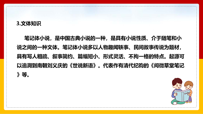 第13课 《卖油翁》 课件+教案+练习+学案06