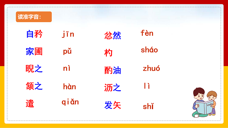 第13课 《卖油翁》 课件+教案+练习+学案07