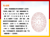 第21課 古代詩歌五首：《己亥雜詩》 課件+教案+練習(xí)+學(xué)案