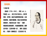 第21課 古代詩歌五首：《己亥雜詩》 課件+教案+練習(xí)+學(xué)案