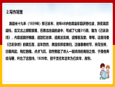 第21課 古代詩歌五首：《己亥雜詩》 課件+教案+練習(xí)+學(xué)案
