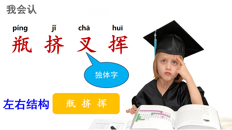 人教版（部编版）语文四年级下册：10绿课件PPT06