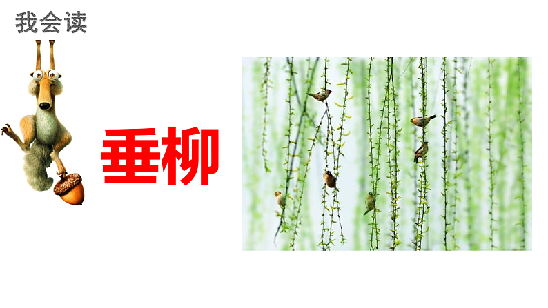 人教版（部编版）语文三年级下册：18童年的水墨画课件PPT07