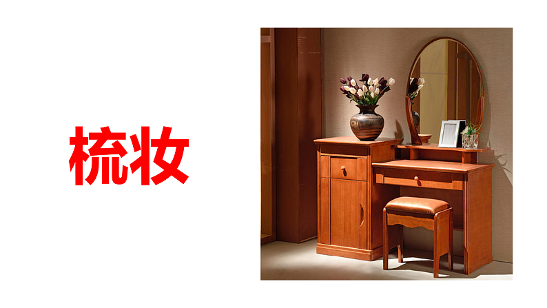 人教版（部编版）语文三年级下册：18童年的水墨画课件PPT08