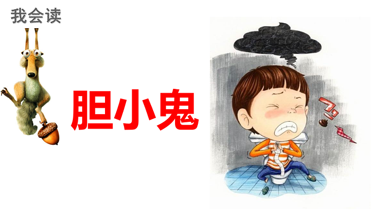 人教版（部编版）语文三年级下册：19剃头大师课件PPT07