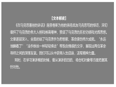 在馬克思墓前的講話  課件PPT
