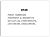 在馬克思墓前的講話  課件PPT