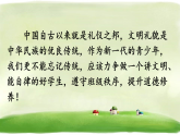 《口语交际：制定班级公约》（部编五年级上册）　课件