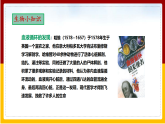 第3章 人体内的物质运输 第3节 物质运输的途径课件PPT