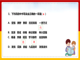 第5课 黄河颂 （第二课时）（课件+教学设计+导学案+同步练习）