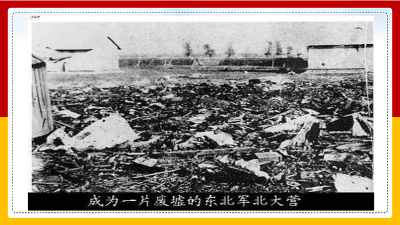 第8课 《土地的誓言》第5页