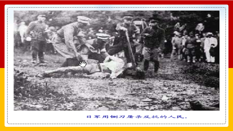 第8课 《土地的誓言》第6页