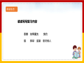 第16课 《最苦与最乐》（第二课时）（课件+教学设计+导学案+同步练习）