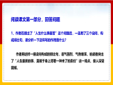 第16课 《最苦与最乐》（第二课时）（课件+教学设计+导学案+同步练习）