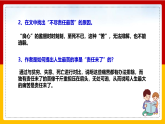 第16课 《最苦与最乐》（第二课时）（课件+教学设计+导学案+同步练习）