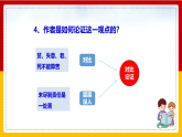 第16课 《最苦与最乐》（第二课时）（课件+教学设计+导学案+同步练习）