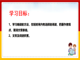 第16课 《最苦与最乐》（第一课时）（课件+教学设计+导学案+同步练习）
