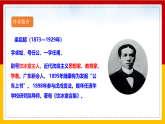 第16课 《最苦与最乐》（第一课时）（课件+教学设计+导学案+同步练习）