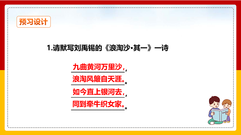 第17课 短文两篇：《陋室铭》（第一课时）（课件+教学设计+导学案+同步练习）06