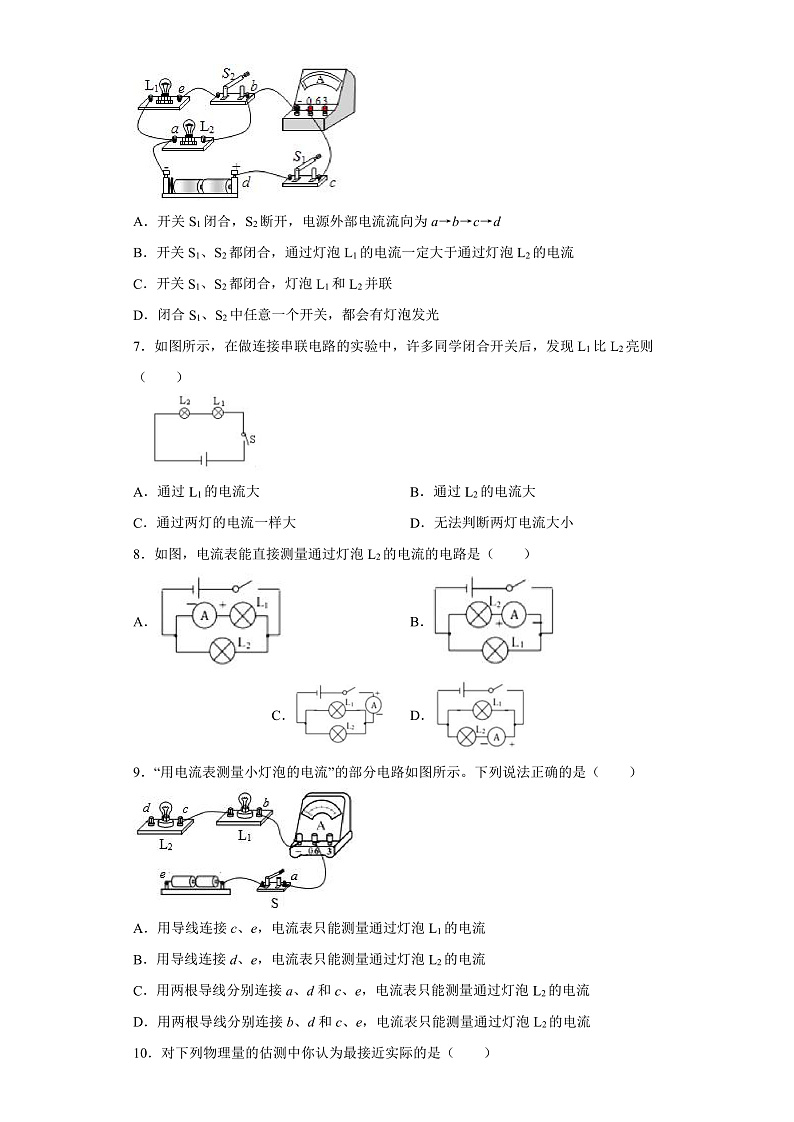 4.1 电流（课件+教案+学案+练习）（教科版）02