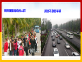 4.1 电流（课件+教案+学案+练习）（教科版）