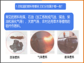 2.3《熱機效率 》（課件+教案+學(xué)案+練習(xí)）（教科版）