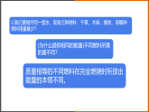 2.3《熱機效率 》（課件+教案+學(xué)案+練習(xí)）（教科版）