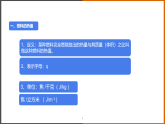 2.3《熱機效率 》（課件+教案+學(xué)案+練習(xí)）（教科版）