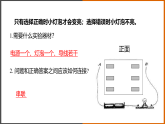 3.4《 活动：电路创新设计展示》（课件+教案+学案+练习）（教科版）