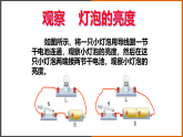 4.1《 电流》（课件+教案+学案+练习）（教科版）