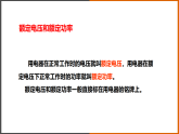 6.4《燈泡的電功率 》（課件+教案+學(xué)案+練習(xí)）（教科版）