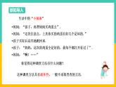6.1《数据的收集与整理》（第2课时）（课件+教案+学案+同步练习）