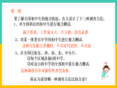 6.1《数据的收集与整理》（第2课时）（课件+教案+学案+同步练习）