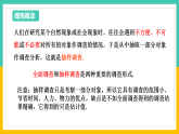 6.1《数据的收集与整理》（第2课时）（课件+教案+学案+同步练习）