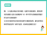 6.1《数据的收集与整理》（第2课时）（课件+教案+学案+同步练习）