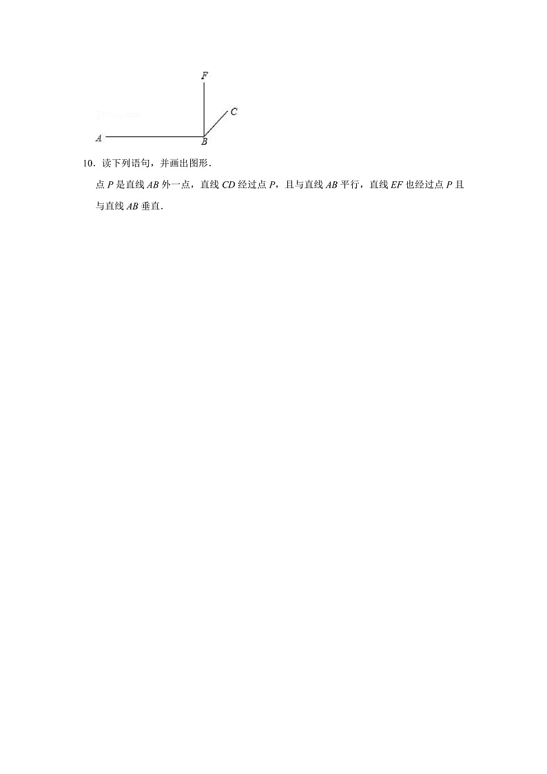 第2课《平行线及其判定》同步练习（第1课时）第2页