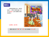 第8课《平面直角坐标系》（第1课时）（课件+教案+学案+练习）