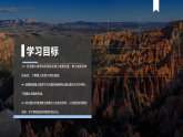 6.3世界上最大的黄土堆积区-八年级地理下册同步课件（人教版）