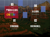 6.3世界上最大的黄土堆积区-八年级地理下册同步课件（人教版）