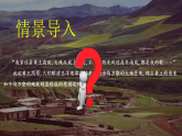 6.3世界上最大的黄土堆积区-八年级地理下册同步课件（人教版）