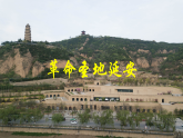 6.3世界上最大的黄土堆积区-八年级地理下册同步课件（人教版）