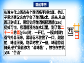 7.3.2 乙酸（精品课件）