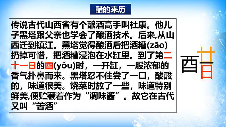 7.3.2 乙酸（精品课件）04