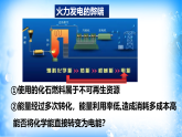 6.1.2 化学反应与电能（精品课件）
