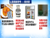 6.2.2 探究影响化学反应速率的因素（精品课件）