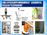 6.2.2 探究影响化学反应速率的因素（精品课件）