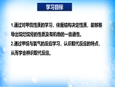 7.1.3 烷烴的性質(zhì)（精品課件）