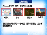 7.1.3 烷烴的性質(zhì)（精品課件）