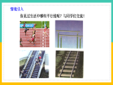 1.1《平行線》（課件+教案+學(xué)案+同步練習(xí)）