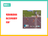 1.1《平行線》（課件+教案+學(xué)案+同步練習(xí)）
